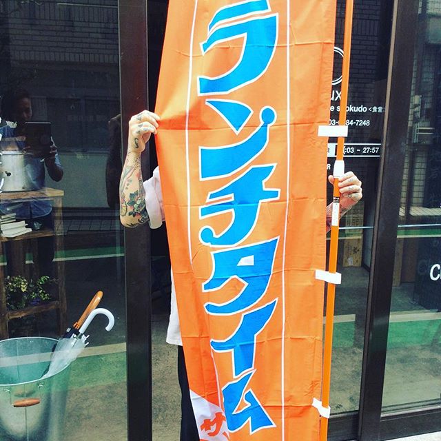 ランチタイムすたーと#aux #naturalwine #yoyogihachiman #lunch #ぴったんこかんかん - from Instagram
